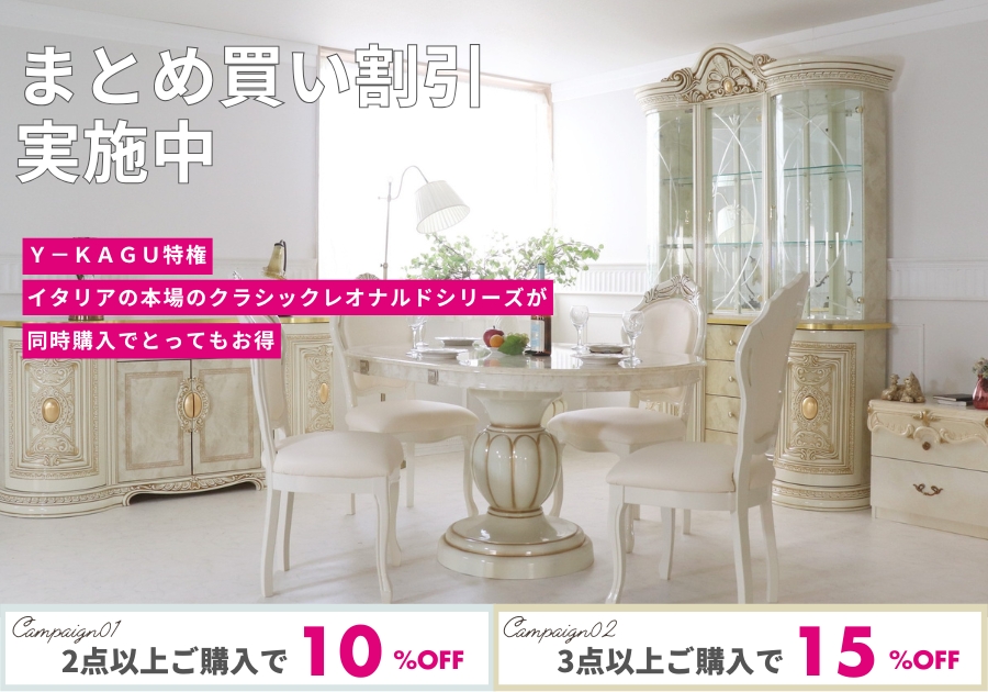 高級イタリア家具 レオナルド(REONARD) 伸長式ダイニング3点セット 2人