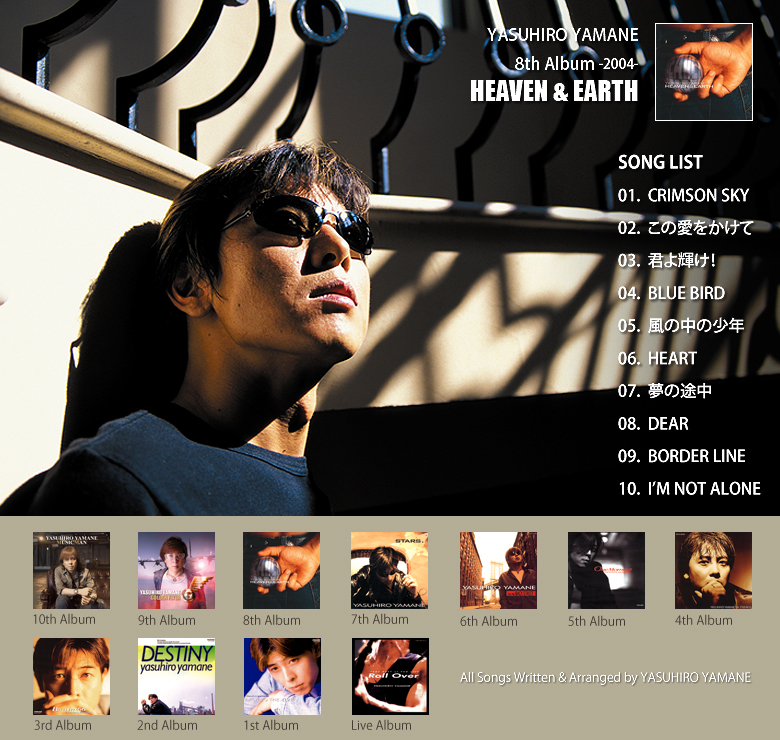 STYLE 山根康広 OVER 100 / 8th.ALBUM - HEAVEN & EARTH -