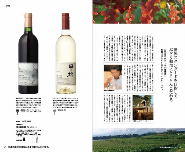 新発売】 新しい贈り物のカタチ・こだわりのお酒だけを集めたギフト