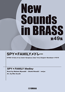 New Sounds in BRASS NSB ニューサウンズ・イン・ブラス |ヤマハの楽譜出版