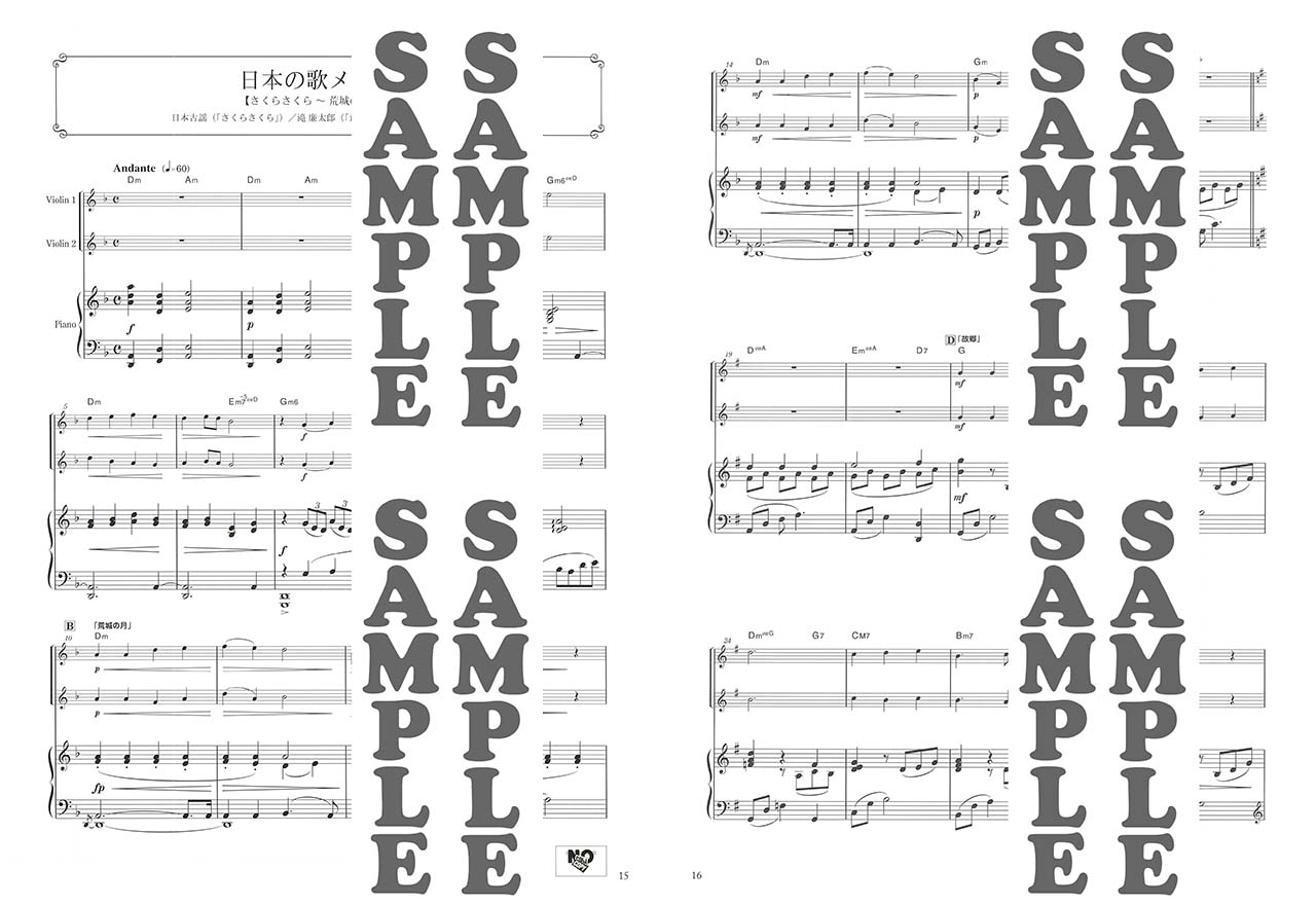 ヤマハ】バイオリンデュオ&ピアノ やさしく弾けて美しく響く