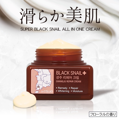 YOU-UP / スーパー黒かたつむりオールインワンクリーム