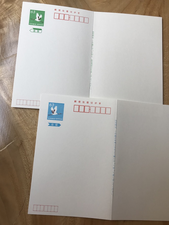 斬新？！往復はがき - むらかみかずこのほんのり楽しむ手紙時間