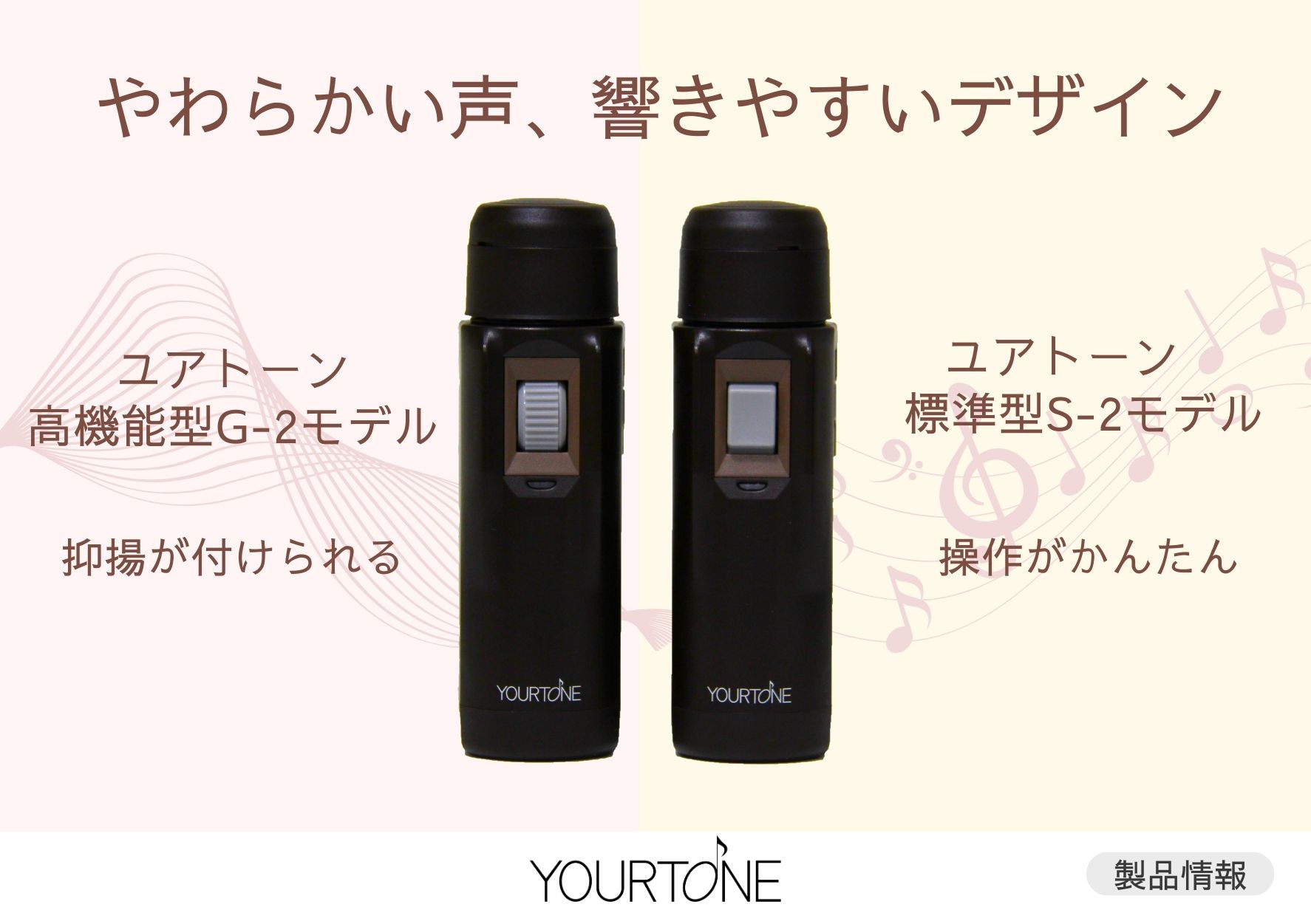 電気式人工喉頭ユアトーン 発声補助器具 | DENCOM