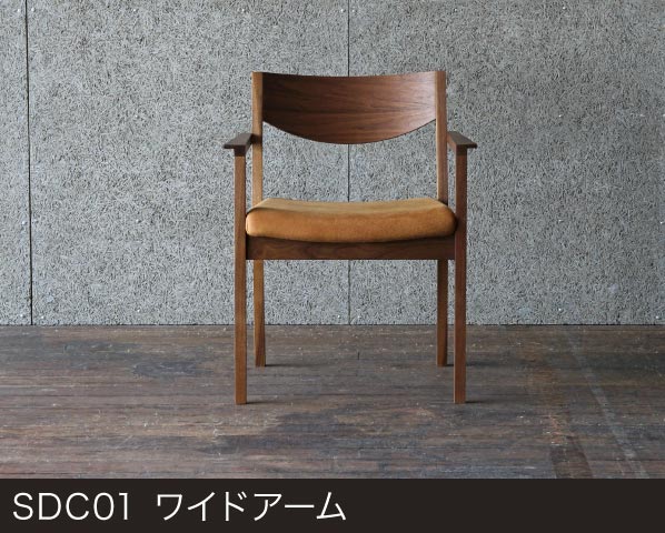 美品】SOLIDロングアームチェア SDC01 本革ウォールナット天然 無垢材