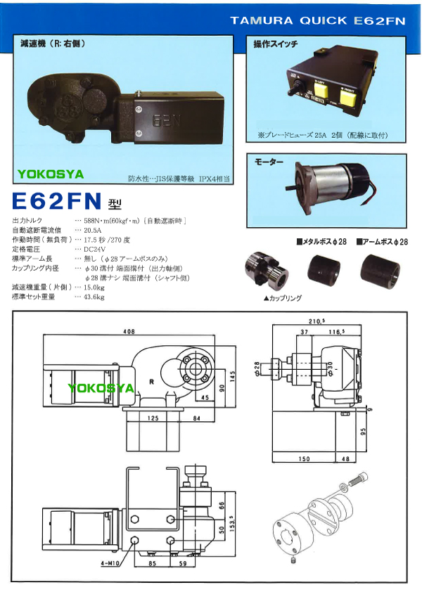 ダンプ自動シート開閉装置クイック YOKOSYA【公式サイト】