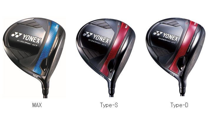 岩井姉妹使用のEZONE GTシリーズに安定した方向性で飛ばせる 「EZONE