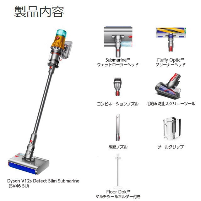 よろずやマルシェ本店 | Dyson コードレススティッククリーナー V12s