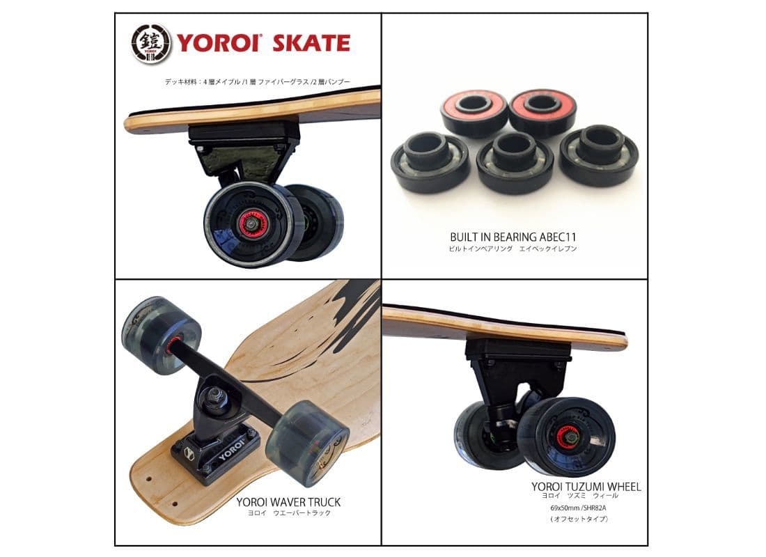 YOROI公式サイト