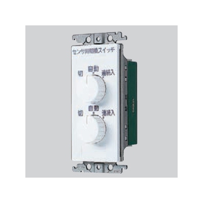 YAZAWA公式卸サイト】埋込熱線センサ付自動スイッチ用操作ユニット 2