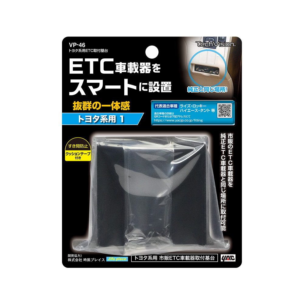 槌屋ヤック株式会社