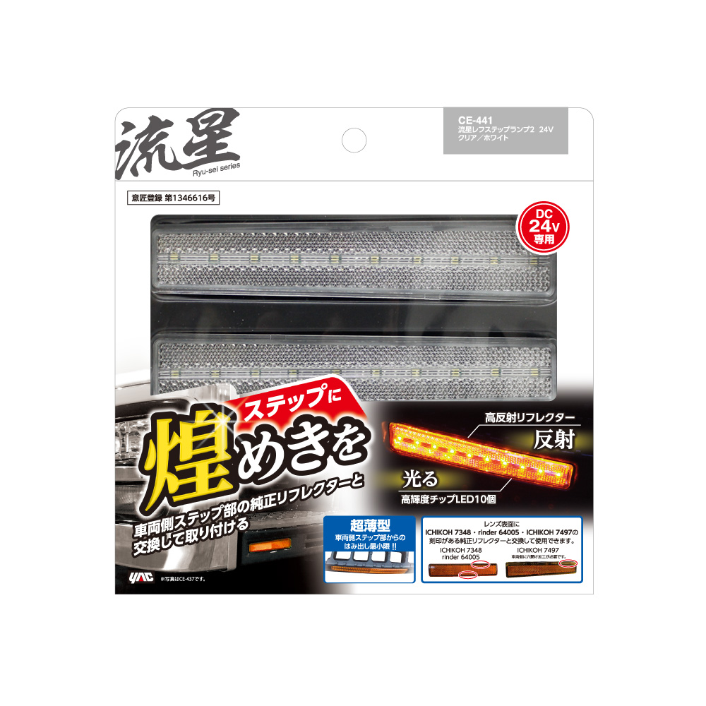 槌屋ヤック株式会社