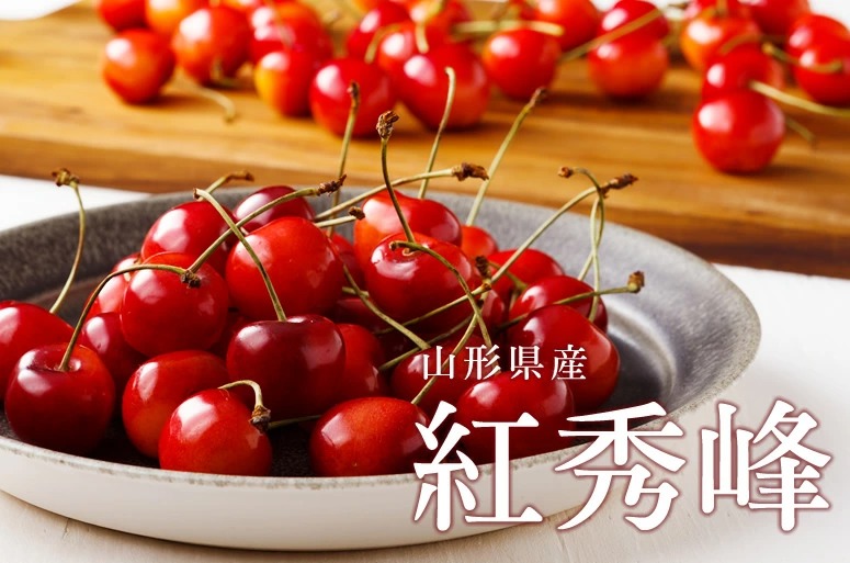 さくらんぼの珍果林 佐藤錦の激安通販