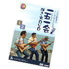 夢の新楽器【一五一会】教則ビデオ・CD・本