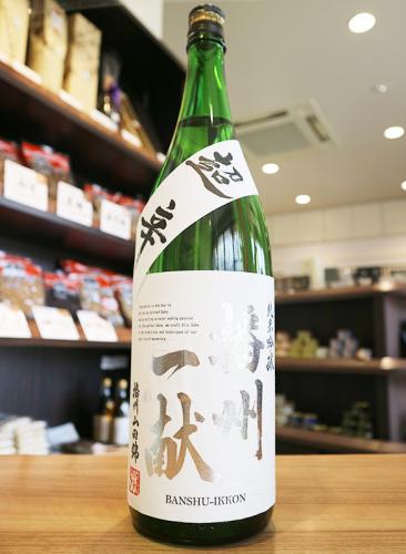 播州一献 超辛口 純米吟醸 播州山田錦 1800ml(白) | 日本酒・地酒 自然