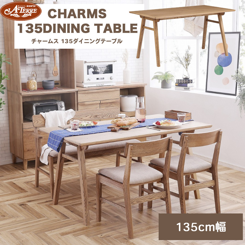 ダイニングテーブル ｜ やまね家具