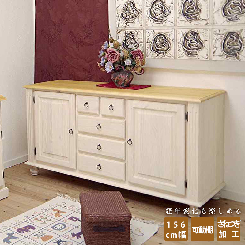 食器棚 146幅 カップボード パインファクトリー】アトランタ