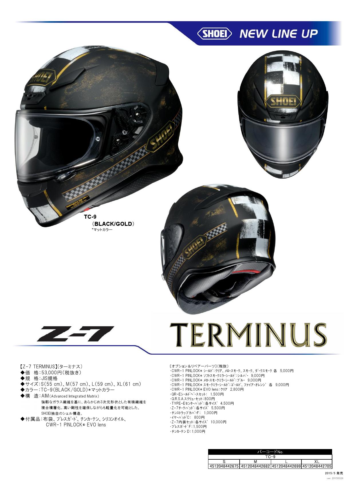 SHOEI NEWリリース 