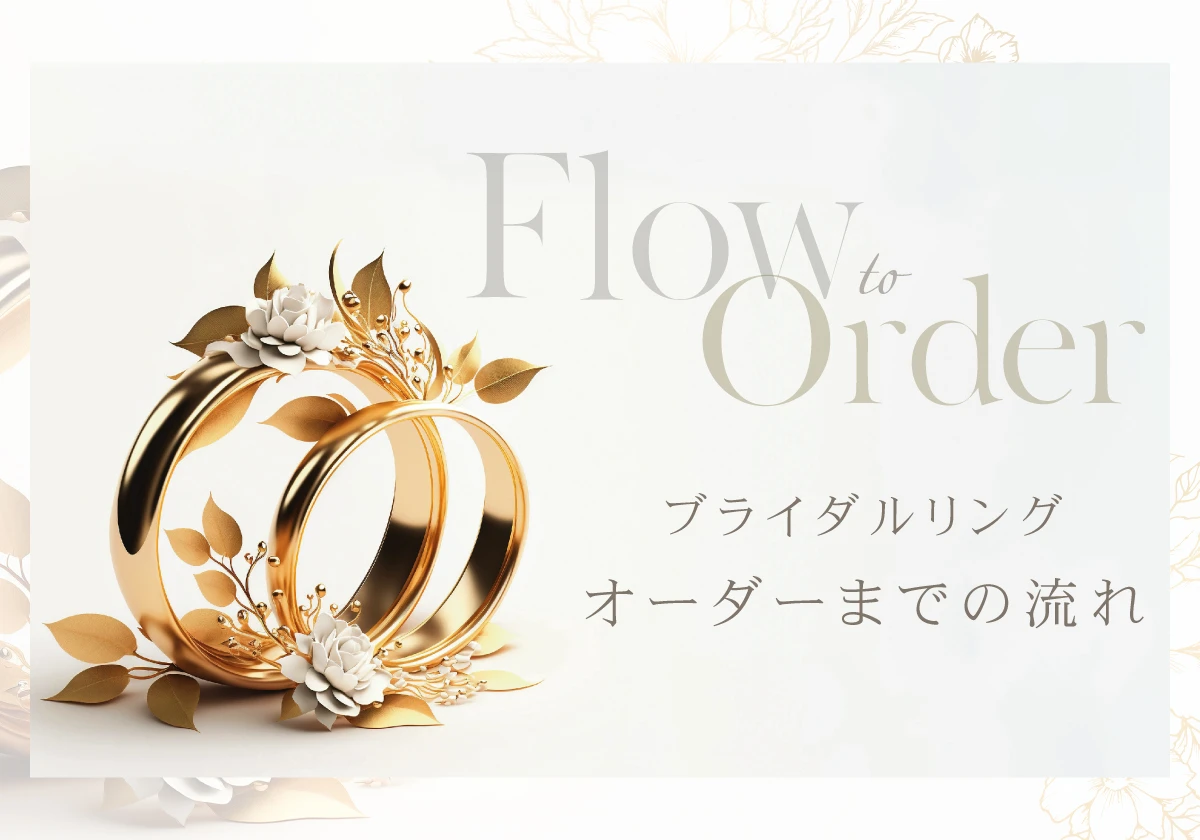 俄（ニワカ)】久遠 KUON 12号 (ハーフエタニティ・約2.0mm幅） | 商品