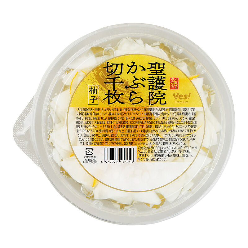 聖護院かぶら切千枚 柚子 120g | ヤオコーの商品 | ヤオコー MARKETPLACE