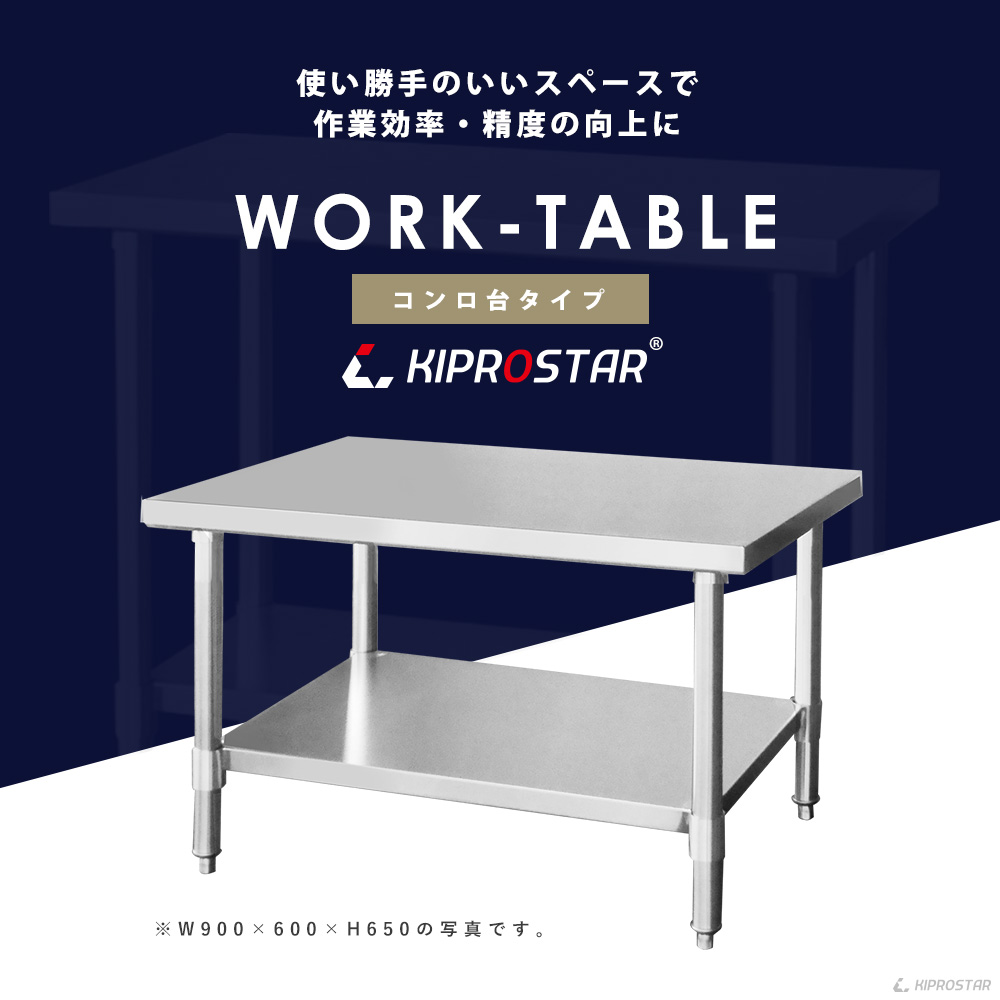 ステンレス コンロ台 業務用 調理台 400×600×650 板厚1.2mmモデル