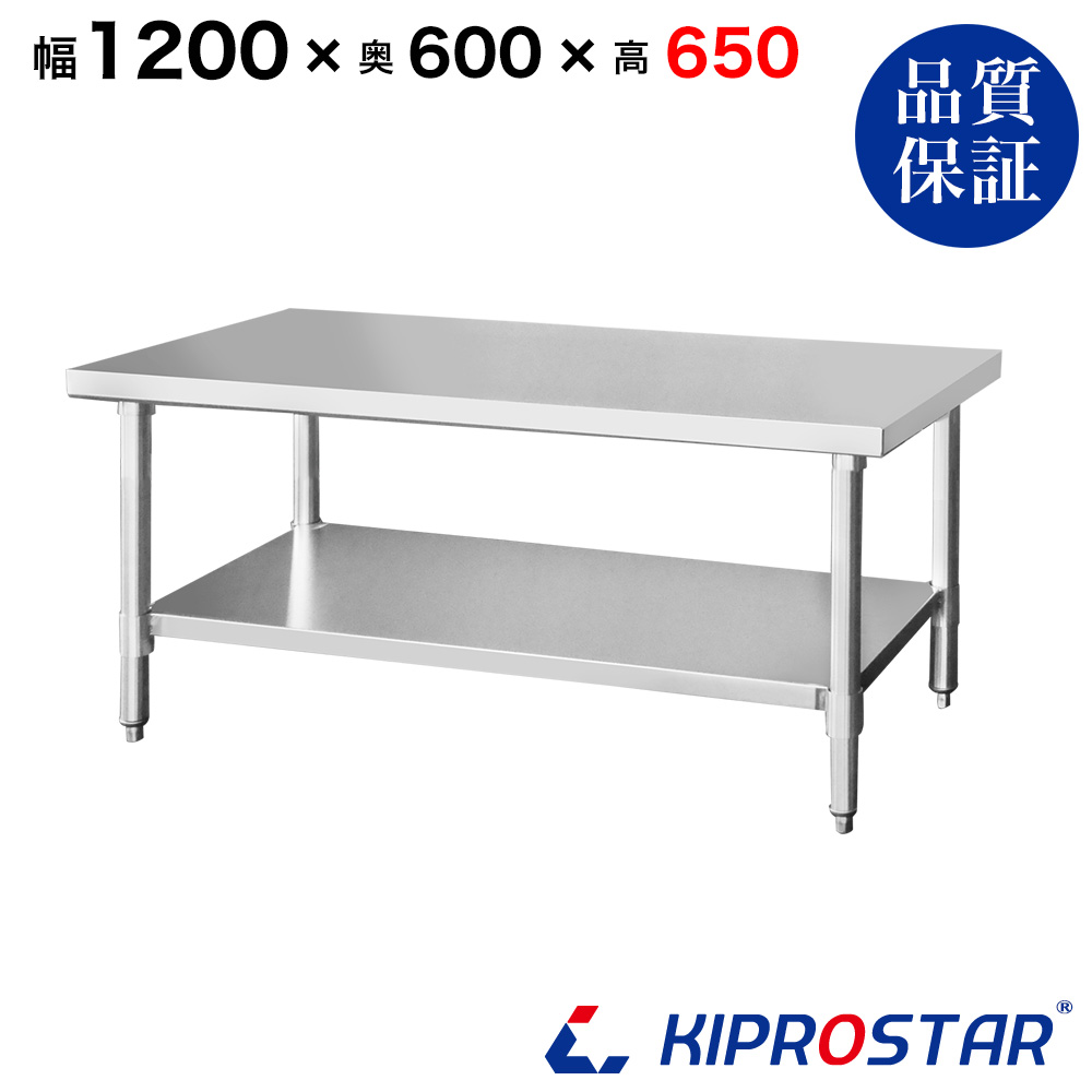 ステンレス コンロ台 業務用 調理台 1200×600×650 板厚1.2mm