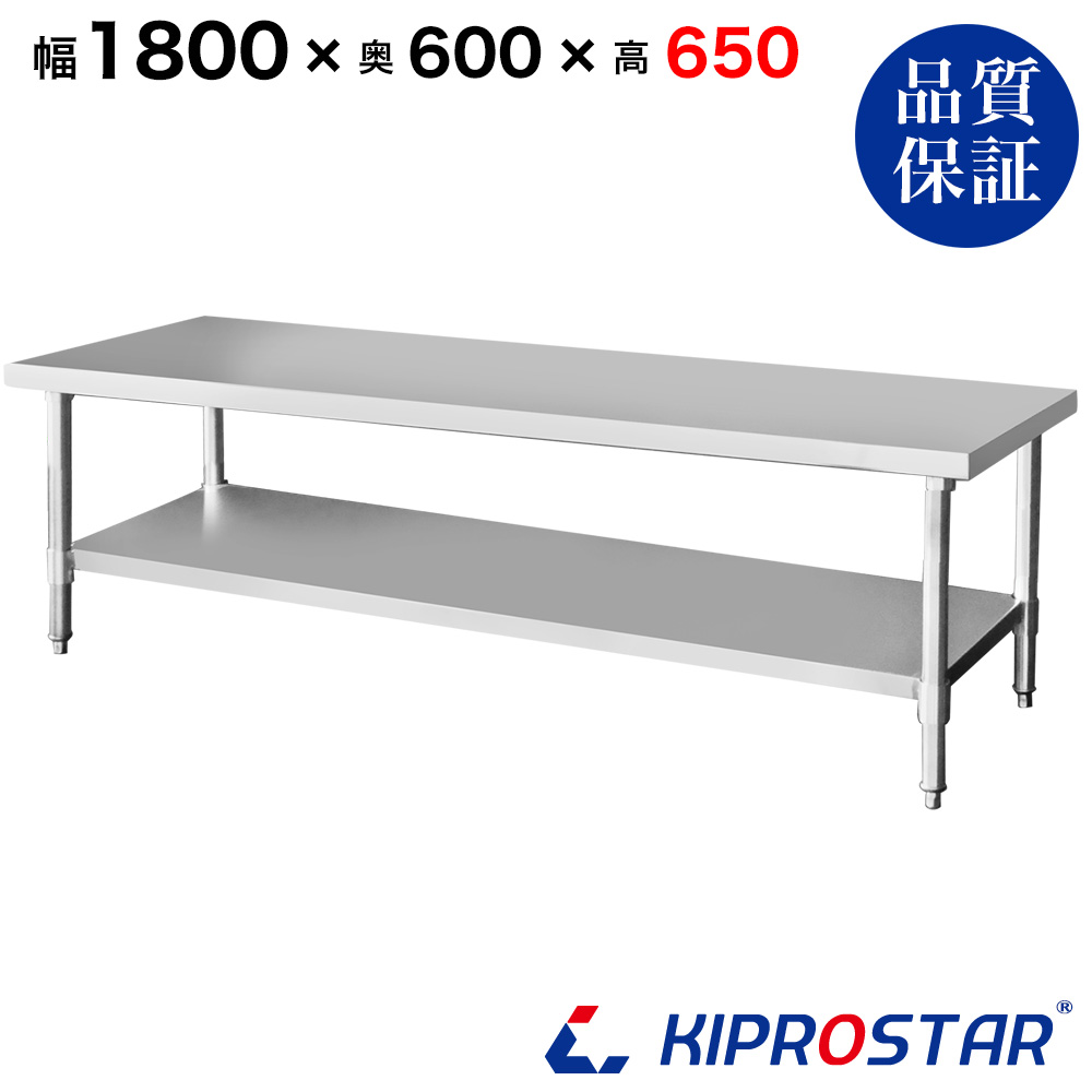 ステンレス コンロ台 業務用 調理台 1800×600×650 板厚1.2mm