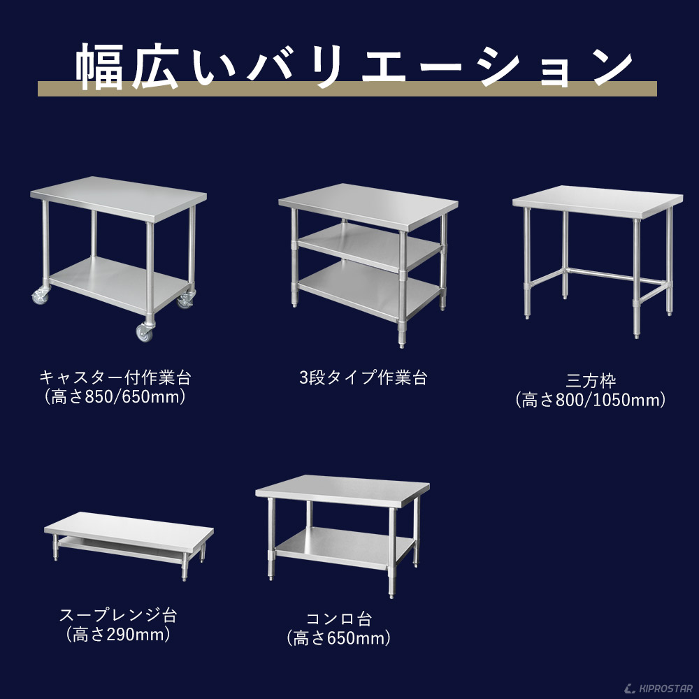 ステンレス 作業台 3段タイプ 業務用 調理台 400×600×850 板厚1.2mm