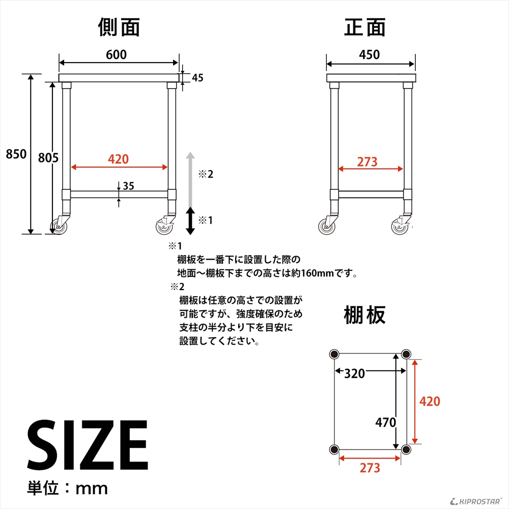 ステンレス作業台 板厚1.2mmモデル 450×600×850 業務用