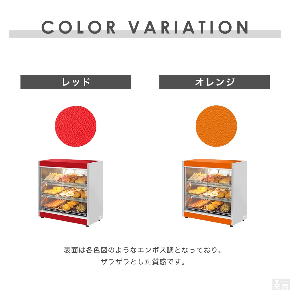 ホットショーケース9WSカラーEの販売ページ