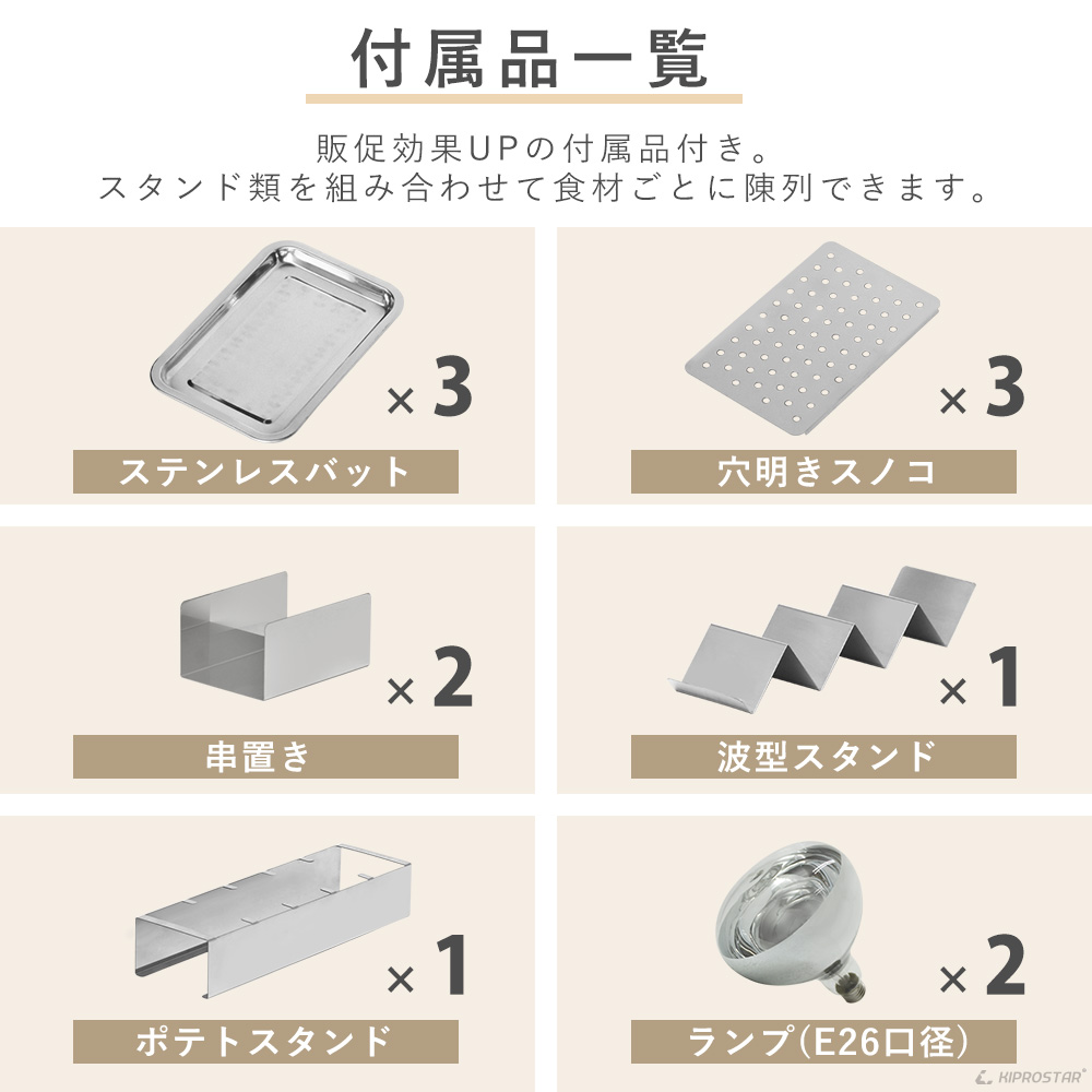 3面ガラス貼りで見やすいKIPROSTAR業務用フードケース PRO-3FG