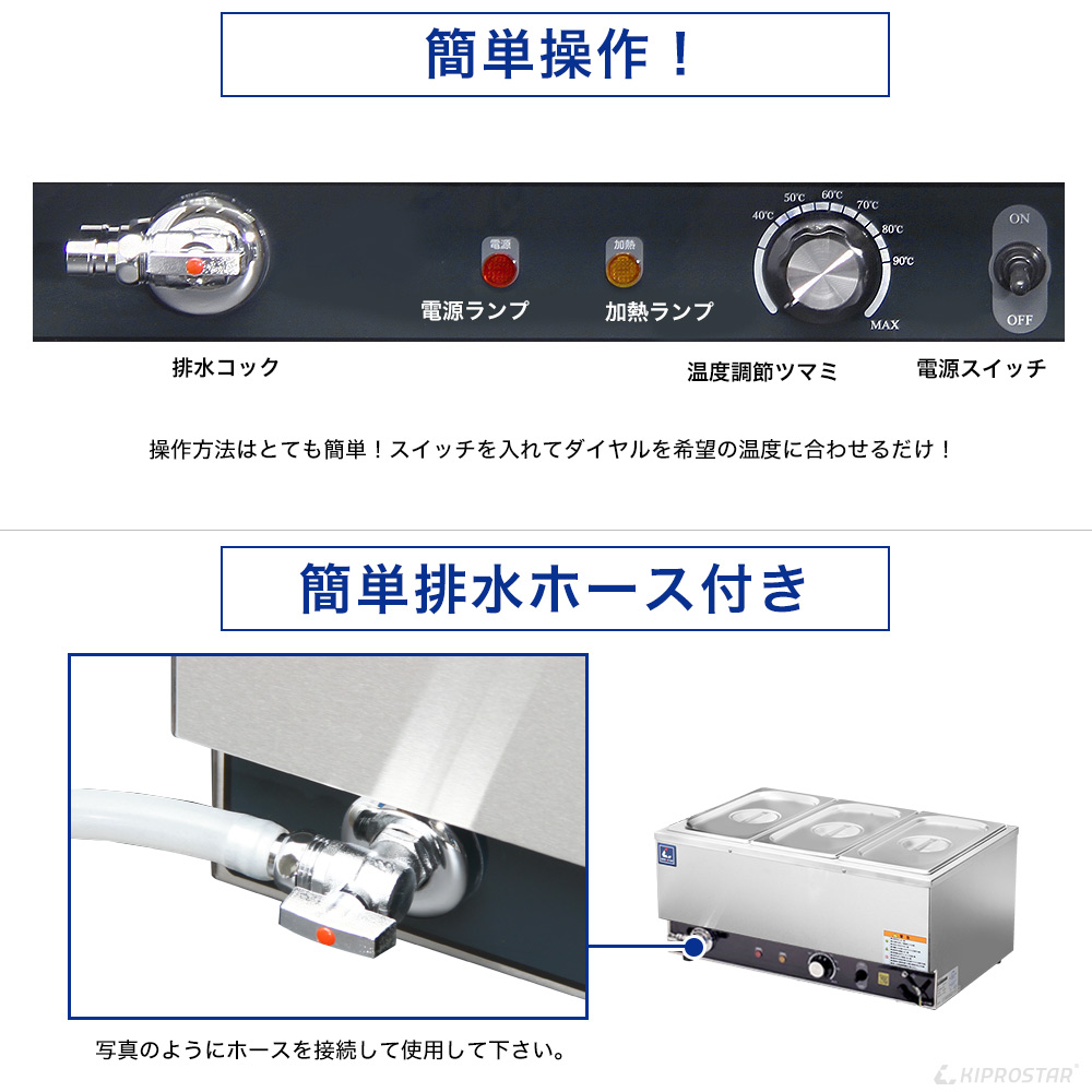 消費電力を抑えた省エネタイプ、湯煎式業務用フードウォーマー PRO-SIF
