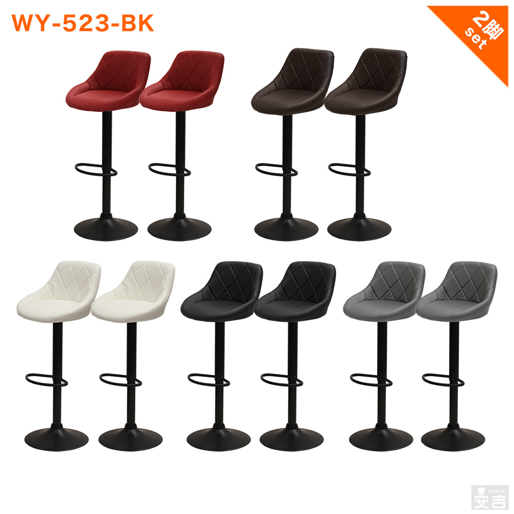 カウンターチェア WY-523 レザー 黒脚タイプ 2脚セット - 厨房機器専門