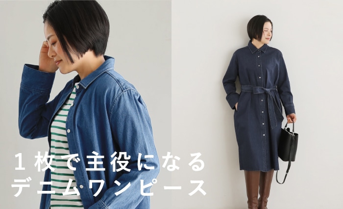 ライトオンスデニムシャツワンピース(ネイビー)｜SALE（ファッション