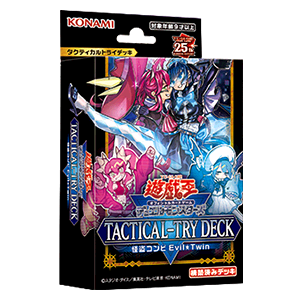遊戯王OCGデュエルモンスターズ TACTICAL-TRY DECK 怪盗コンビEvil