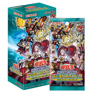 遊戯王OCGデュエルモンスターズ デッキビルドパック クロスオーバー