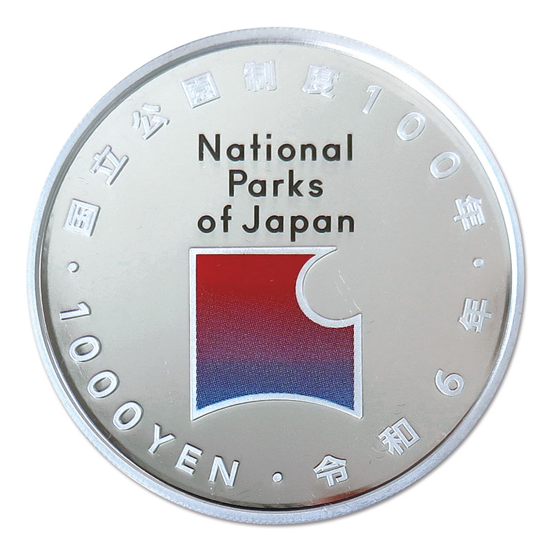 切手・趣味の通信販売｜スタマガネット 国立公園制度100周年記念 1000