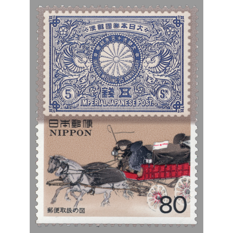 切手・趣味の通信販売｜スタマガネット 郵便切手の歩みシリーズ第3集