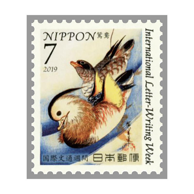 切手・趣味の通信販売｜スタマガネット 19年国際文通週間 歌川広重