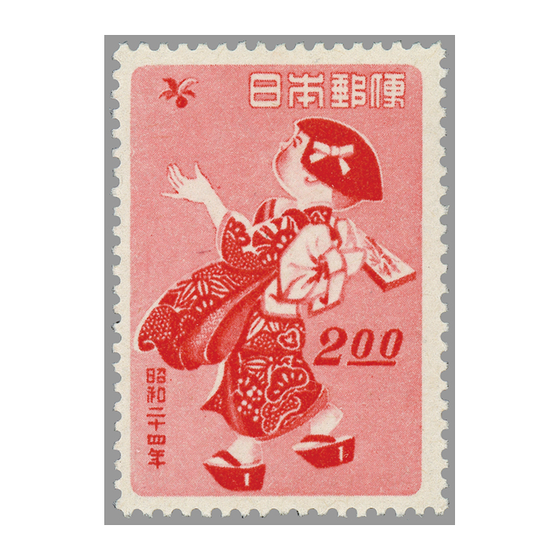 切手・趣味の通信販売｜スタマガネット 昭和24年用年賀「羽根つき