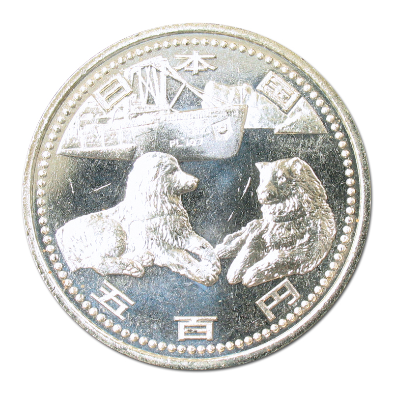 切手・趣味の通信販売｜スタマガネット 南極地域観測50周年記念500円