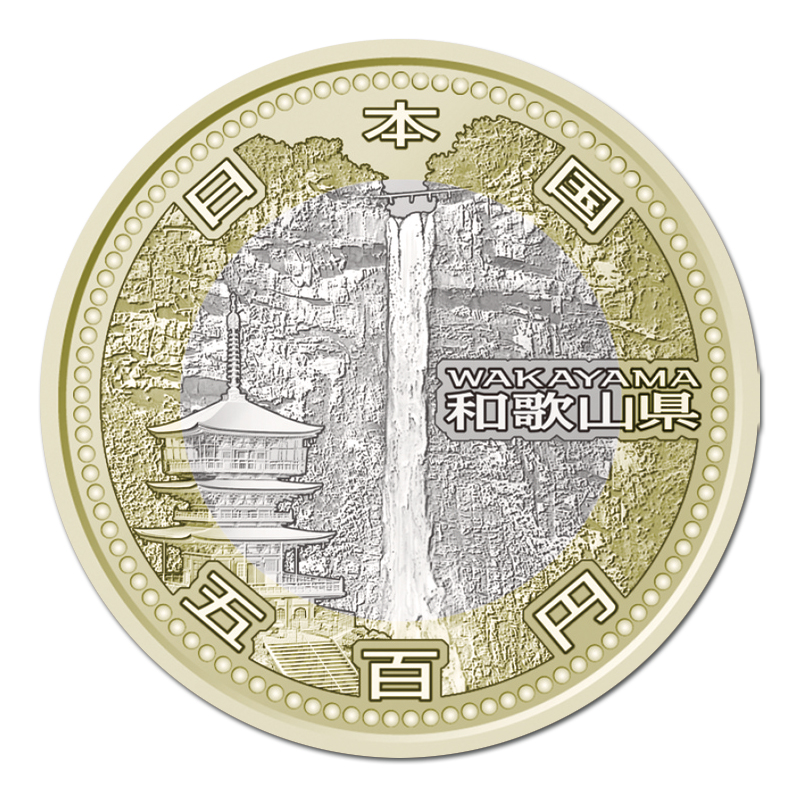 切手・趣味の通信販売｜スタマガネット 地方自治法施行60周年記念 500