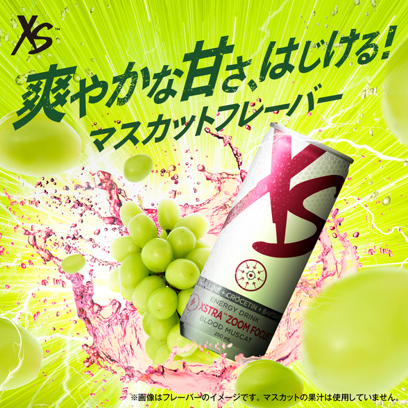 XS™ エナジードリンク エクストラ ズーム フォーカス™ | XS™ ブランド