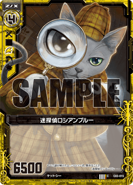 カード検索 ｜ Z/X - Zillions of enemy X - ゼクス公式サイト