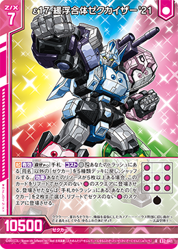 カード検索 ｜ Z/X - Zillions of enemy X - ゼクス公式サイト