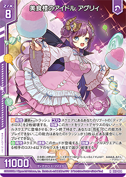 カード検索 ｜ Z/X - Zillions of enemy X - ゼクス公式サイト