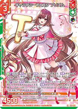 さくらウィスパー300cc260まい カード検索 ｜ Z/X - Zillions of enemy