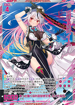 カード検索 ｜ Z/X - Zillions of enemy X - ゼクス公式サイト