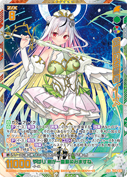 カード検索 ｜ Z/X - Zillions of enemy X - ゼクス公式サイト