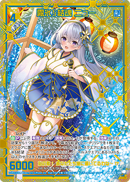 カード検索 ｜ Z/X - Zillions of enemy X - ゼクス公式サイト